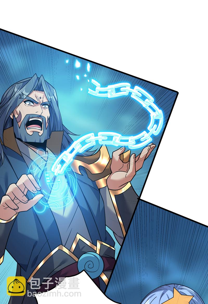 隱居十萬年，後代請我出山 - 第209話 海域君主 - 2