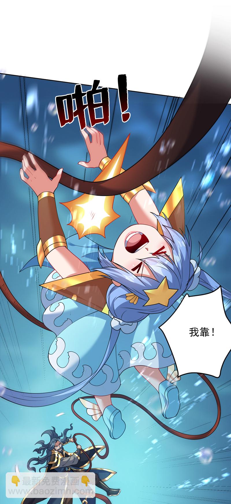 隱居十萬年，後代請我出山 - 第209話 海域君主 - 5