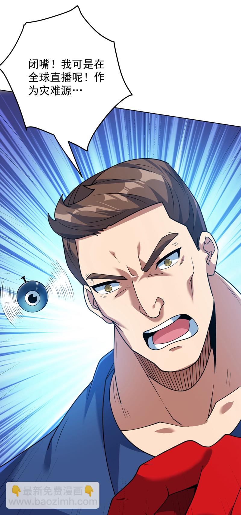 隱居十萬年，後代請我出山 - 第211話 滅世級災難源 - 4