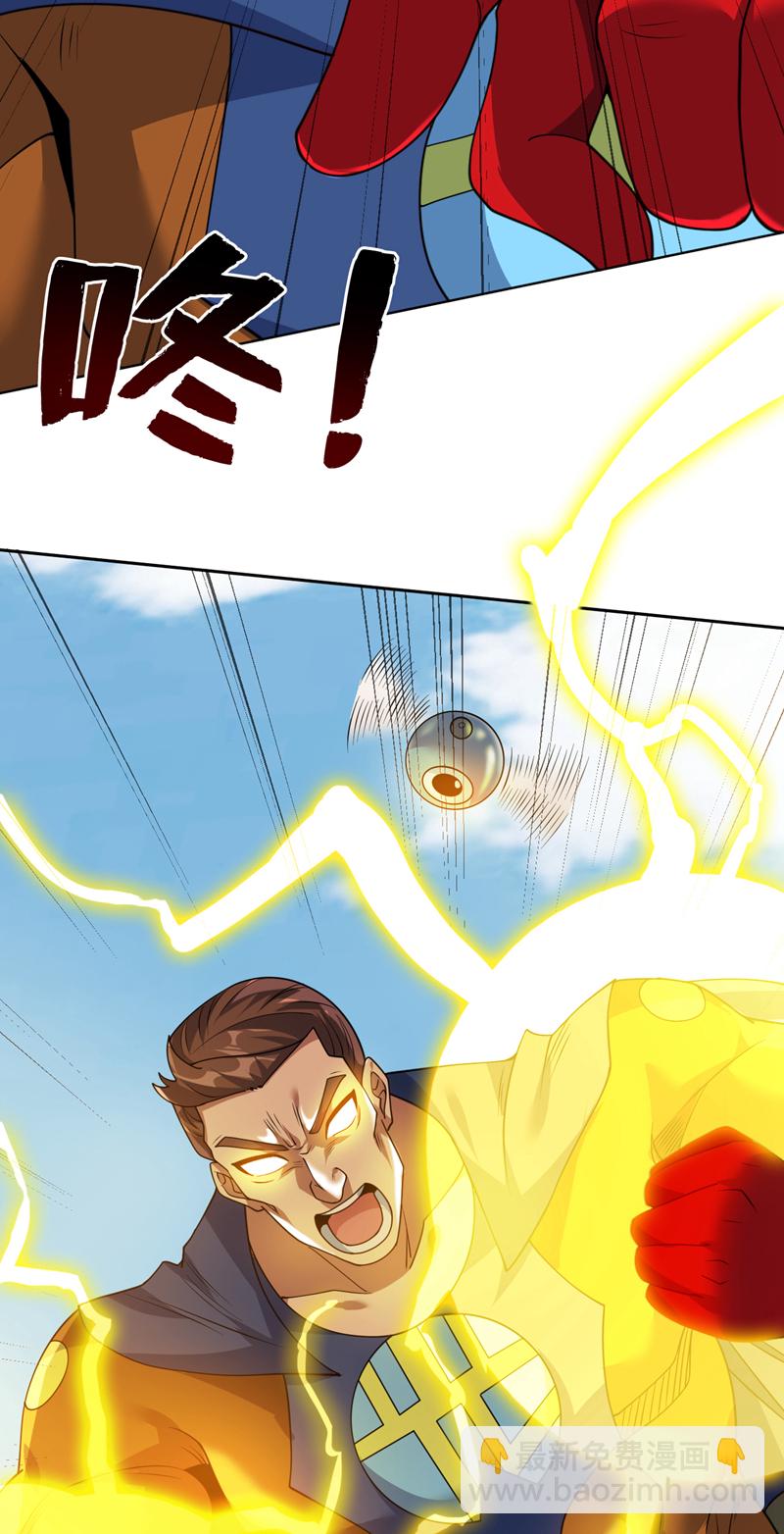 隱居十萬年，後代請我出山 - 第211話 滅世級災難源 - 5