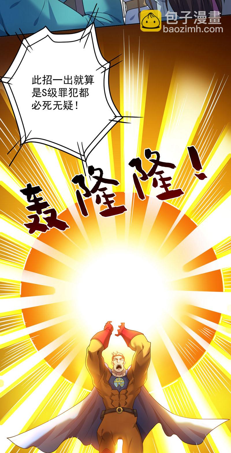 隱居十萬年，後代請我出山 - 第211話 滅世級災難源 - 1