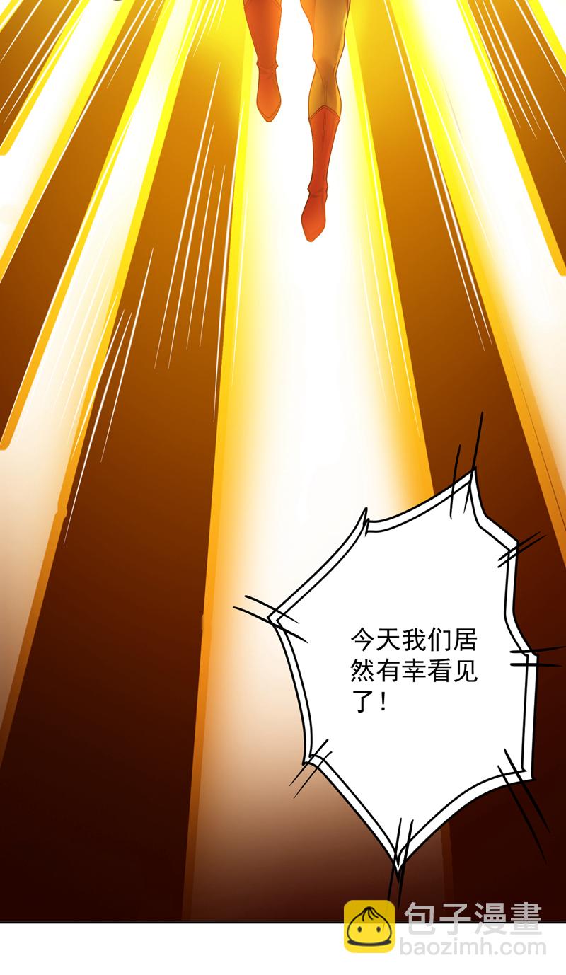 隱居十萬年，後代請我出山 - 第211話 滅世級災難源 - 2