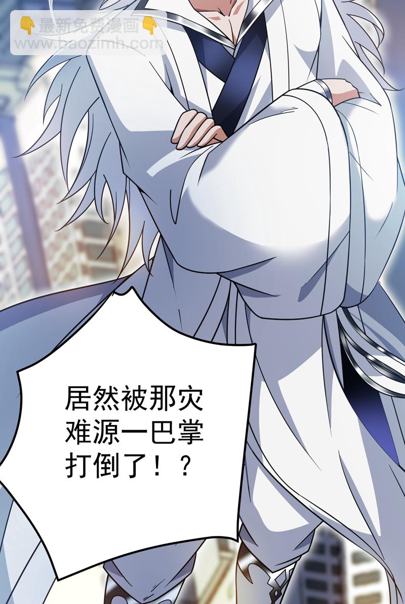 隱居十萬年，後代請我出山 - 第211話 滅世級災難源 - 7