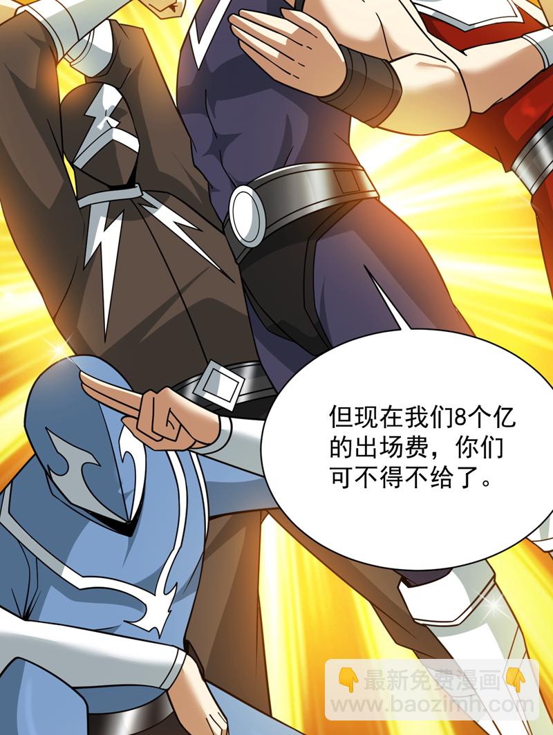 隱居十萬年，後代請我出山 - 第211話 滅世級災難源 - 3