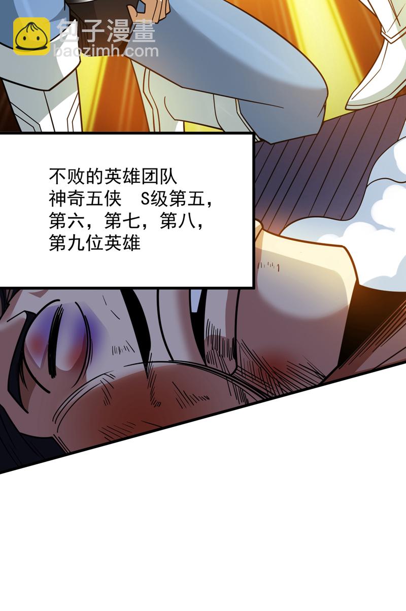 隱居十萬年，後代請我出山 - 第211話 滅世級災難源 - 4