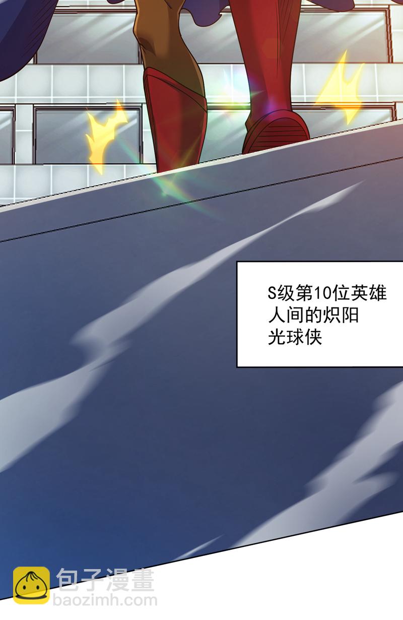 隱居十萬年，後代請我出山 - 第211話 滅世級災難源 - 1