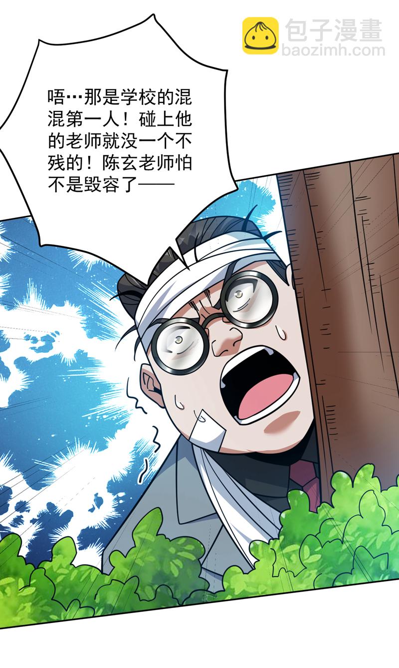 隱居十萬年，後代請我出山 - 第213話 自掛東南枝 - 3