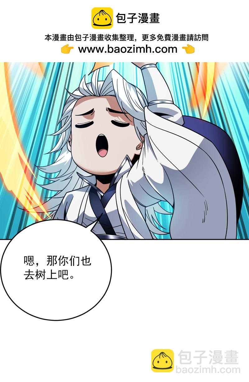 隱居十萬年，後代請我出山 - 第213話 自掛東南枝 - 5