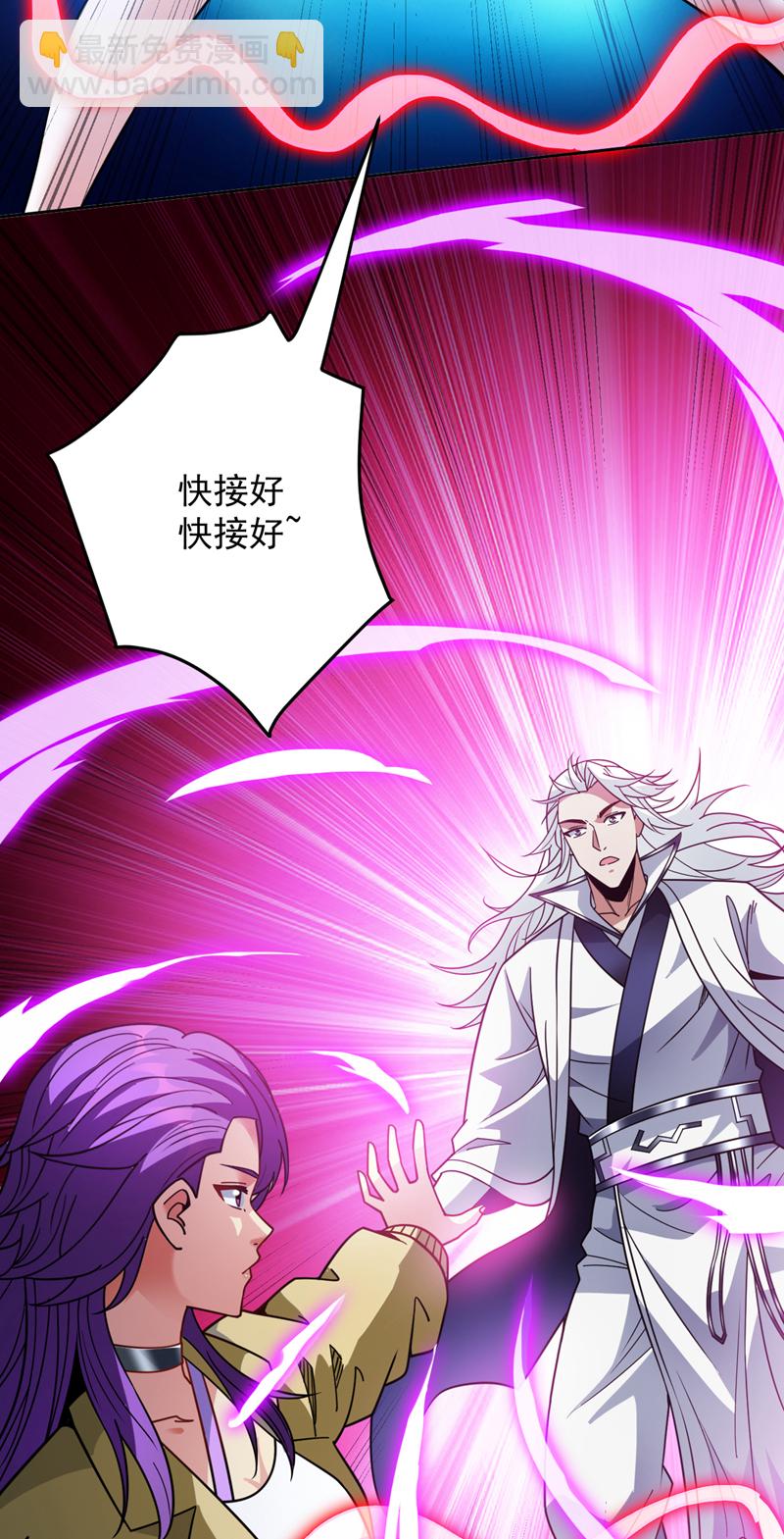 隱居十萬年，後代請我出山 - 第213話 自掛東南枝 - 6