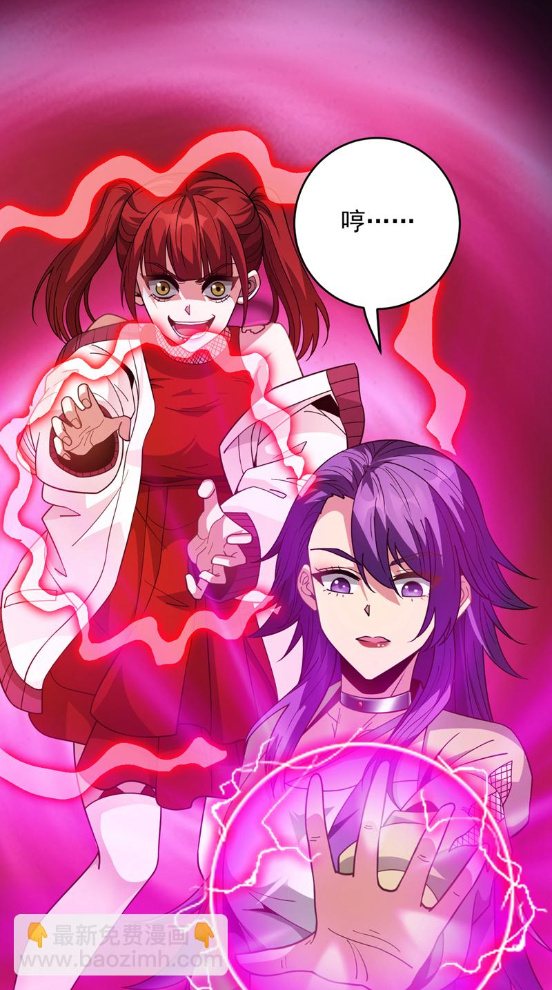 隱居十萬年，後代請我出山 - 第213話 自掛東南枝 - 2