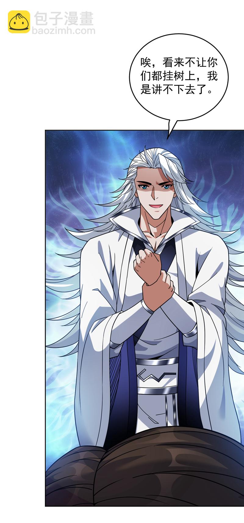 隱居十萬年，後代請我出山 - 第213話 自掛東南枝 - 7