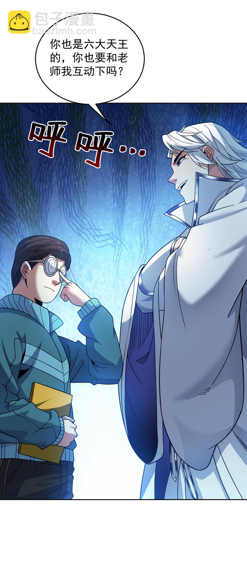 隱居十萬年，後代請我出山 - 第213話 自掛東南枝 - 1