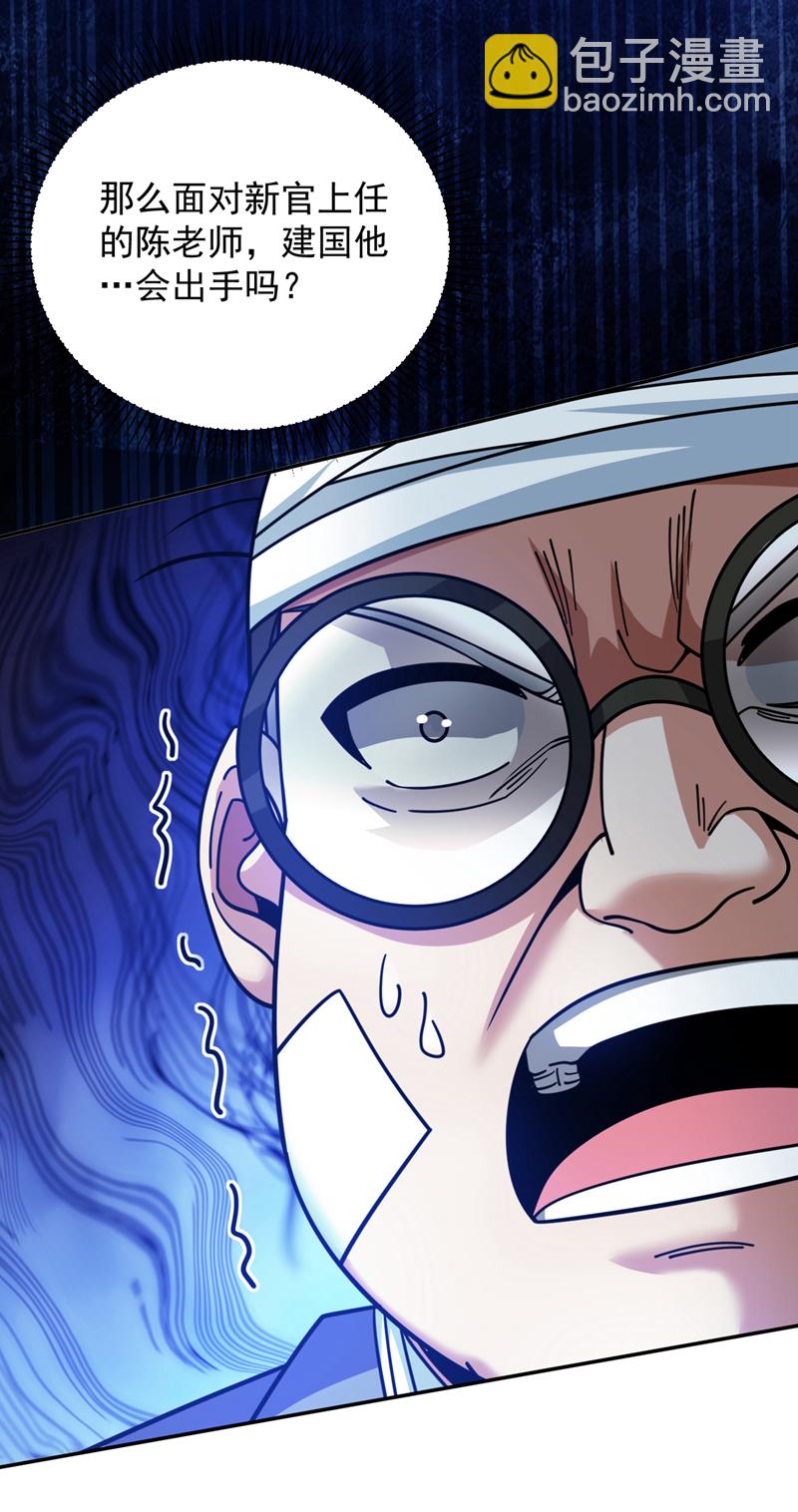 隱居十萬年，後代請我出山 - 第213話 自掛東南枝 - 5