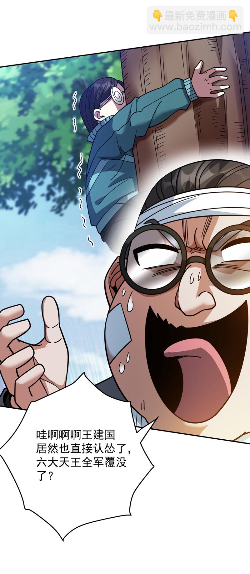 隱居十萬年，後代請我出山 - 第213話 自掛東南枝 - 2