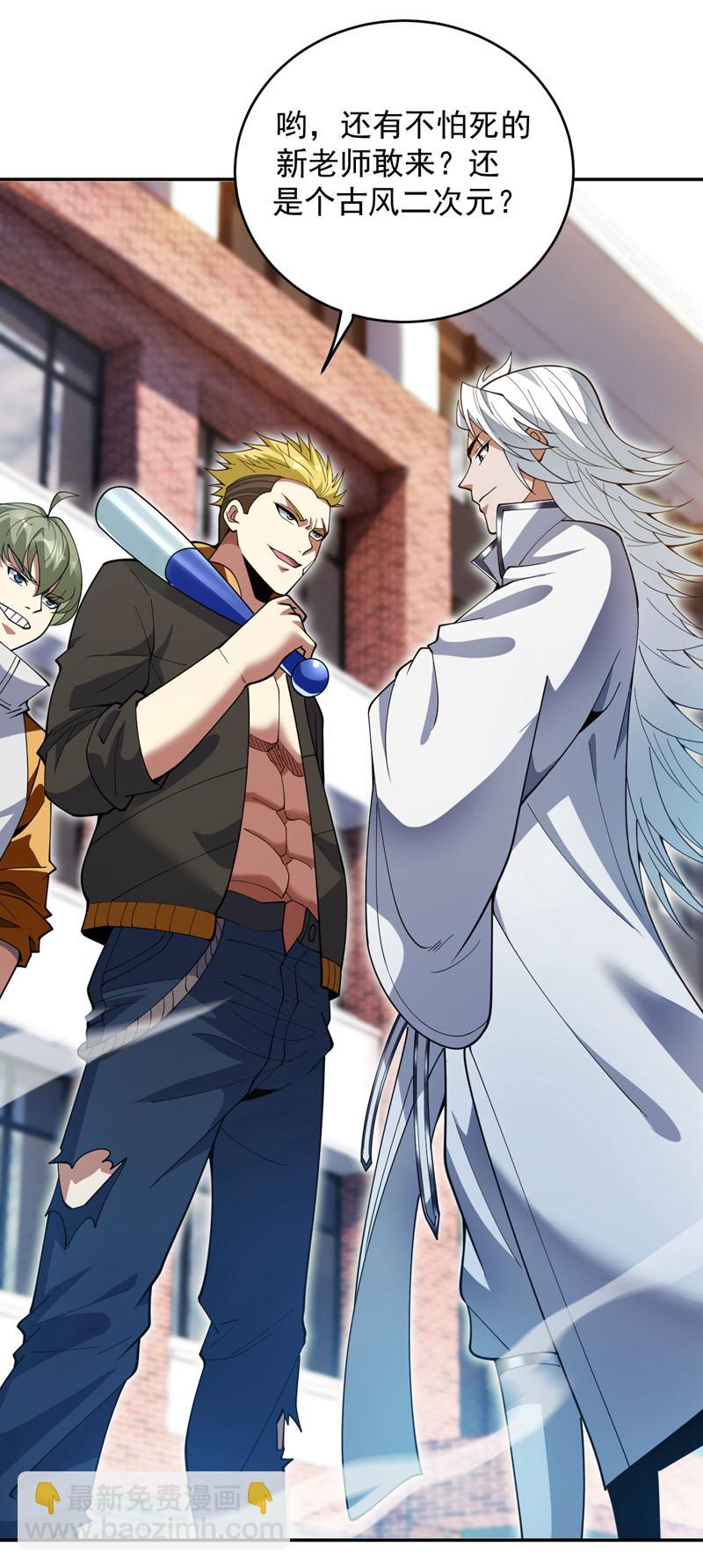 隱居十萬年，後代請我出山 - 第213話 自掛東南枝 - 5