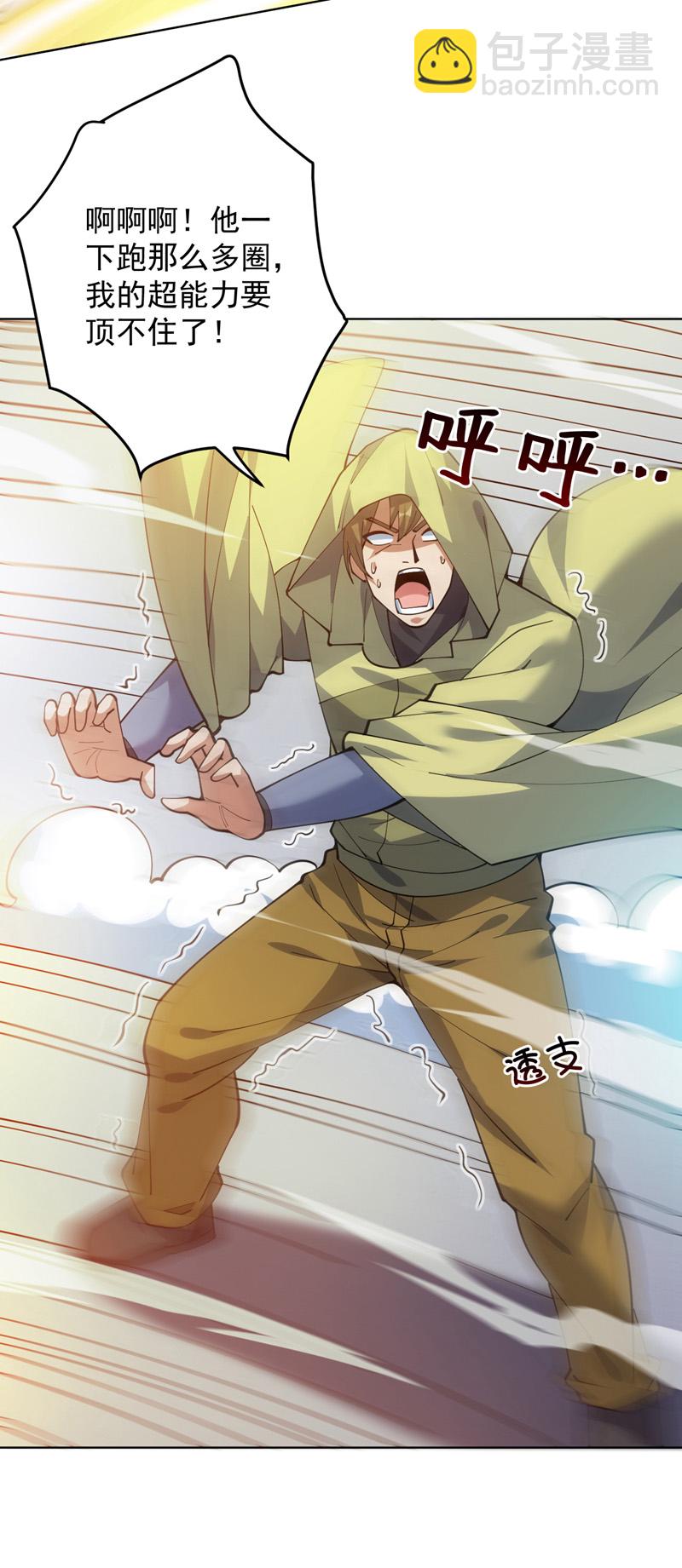 隱居十萬年，後代請我出山 - 第215話 世界的參差 - 2