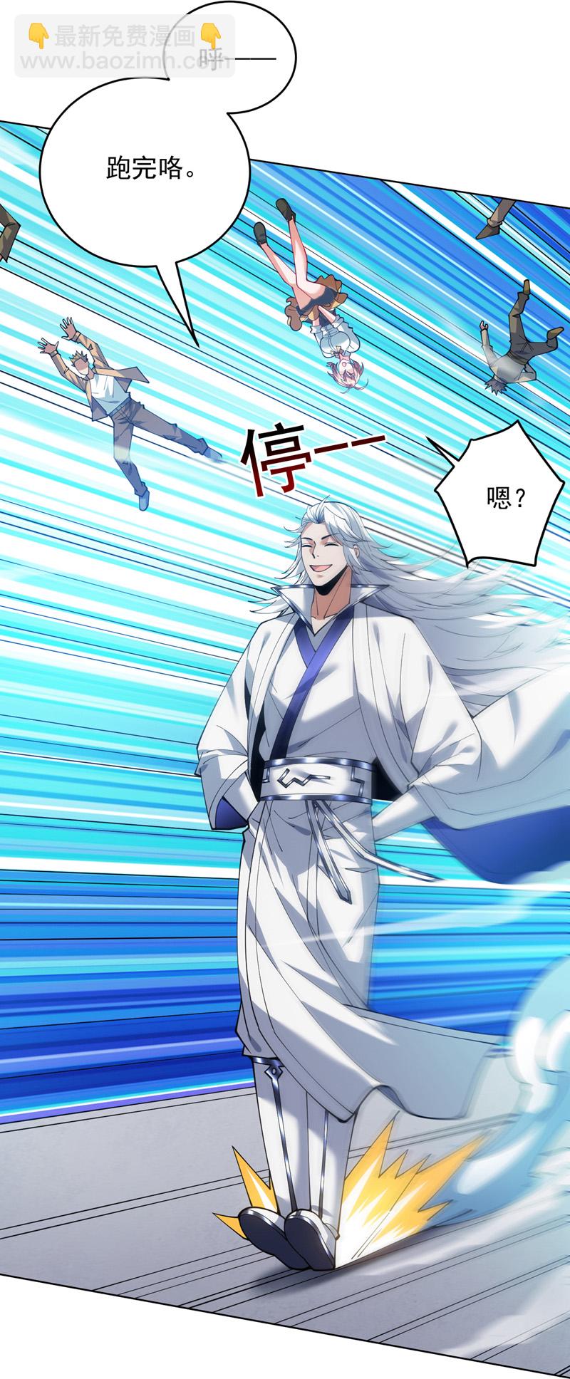 隱居十萬年，後代請我出山 - 第215話 世界的參差 - 3