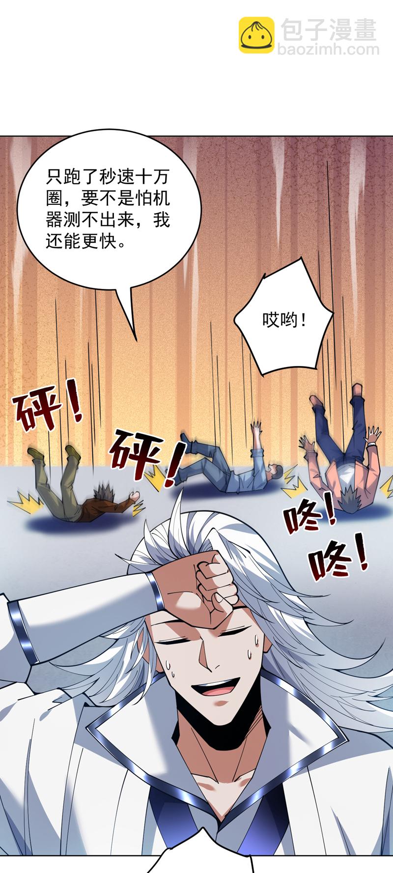 隱居十萬年，後代請我出山 - 第215話 世界的參差 - 4