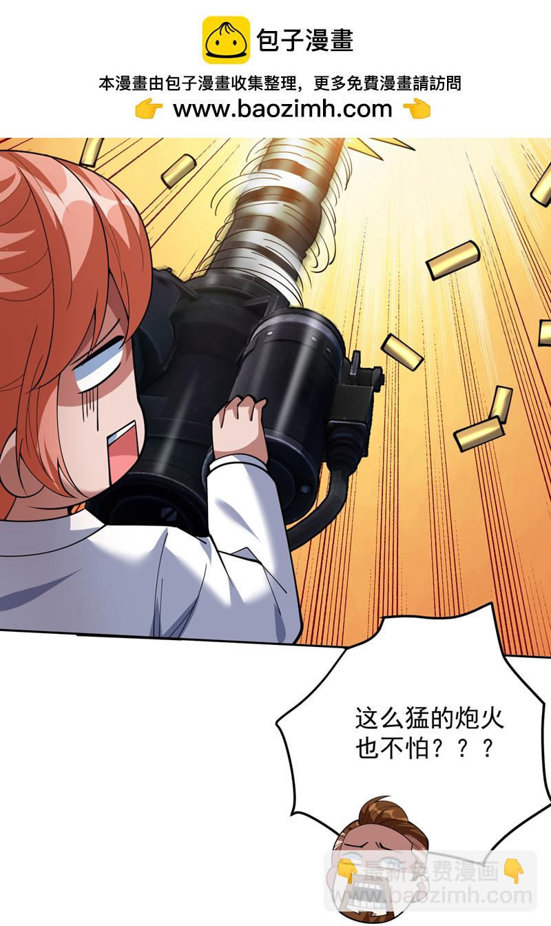 隱居十萬年，後代請我出山 - 第215話 世界的參差 - 4