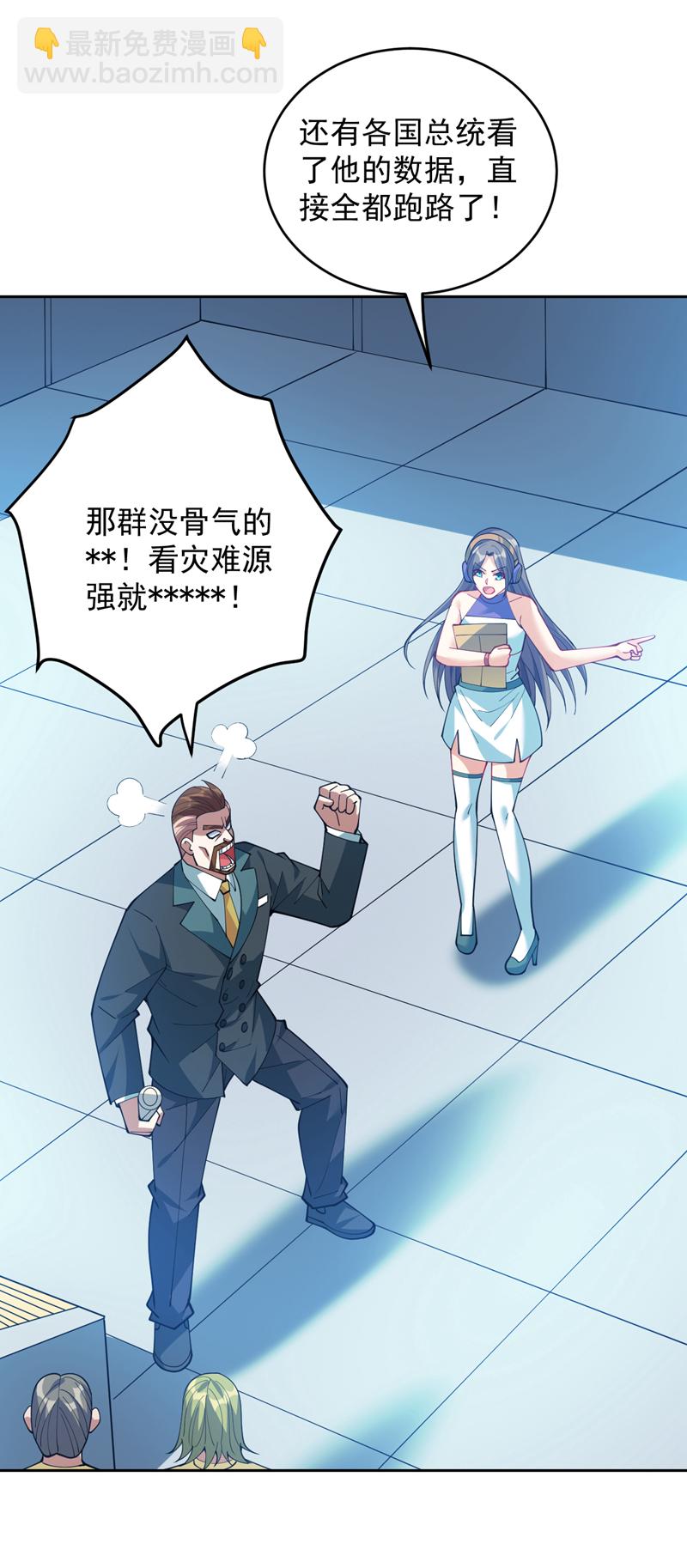 隱居十萬年，後代請我出山 - 第215話 世界的參差 - 6