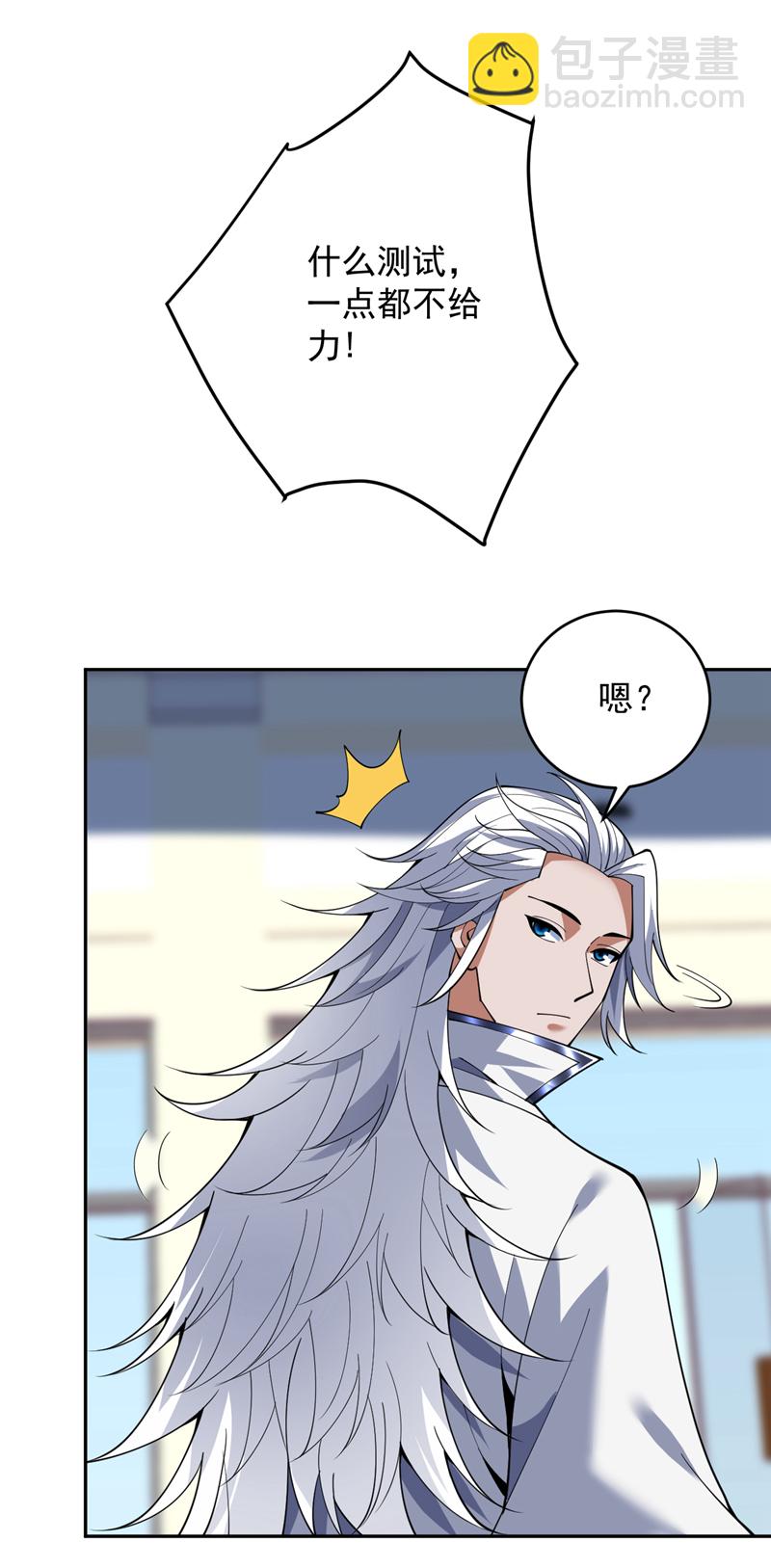 隱居十萬年，後代請我出山 - 第215話 世界的參差 - 1