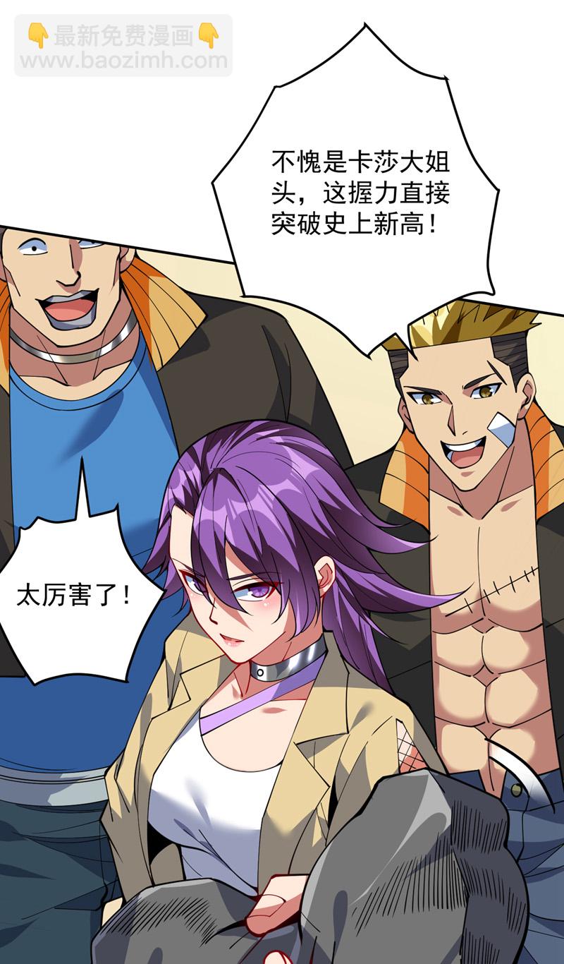 隱居十萬年，後代請我出山 - 第215話 世界的參差 - 2