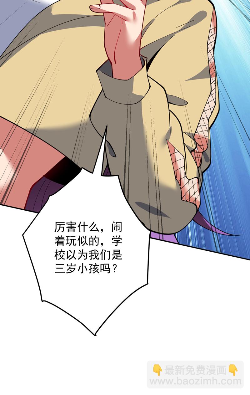 隱居十萬年，後代請我出山 - 第215話 世界的參差 - 5