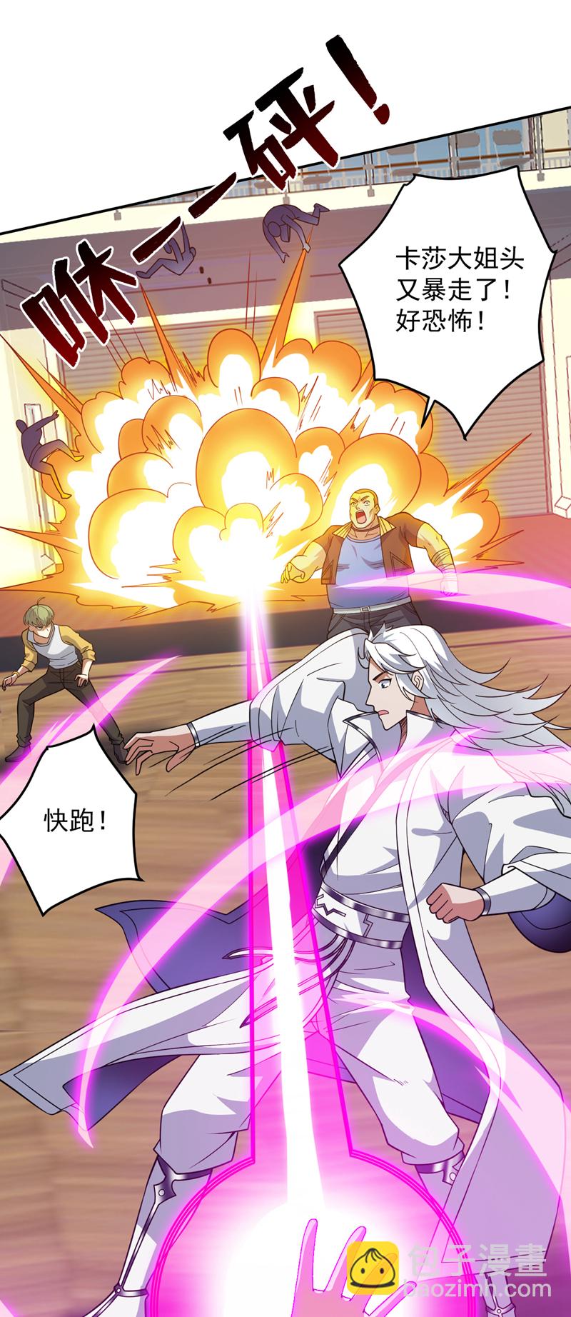 隱居十萬年，後代請我出山 - 第215話 世界的參差 - 4