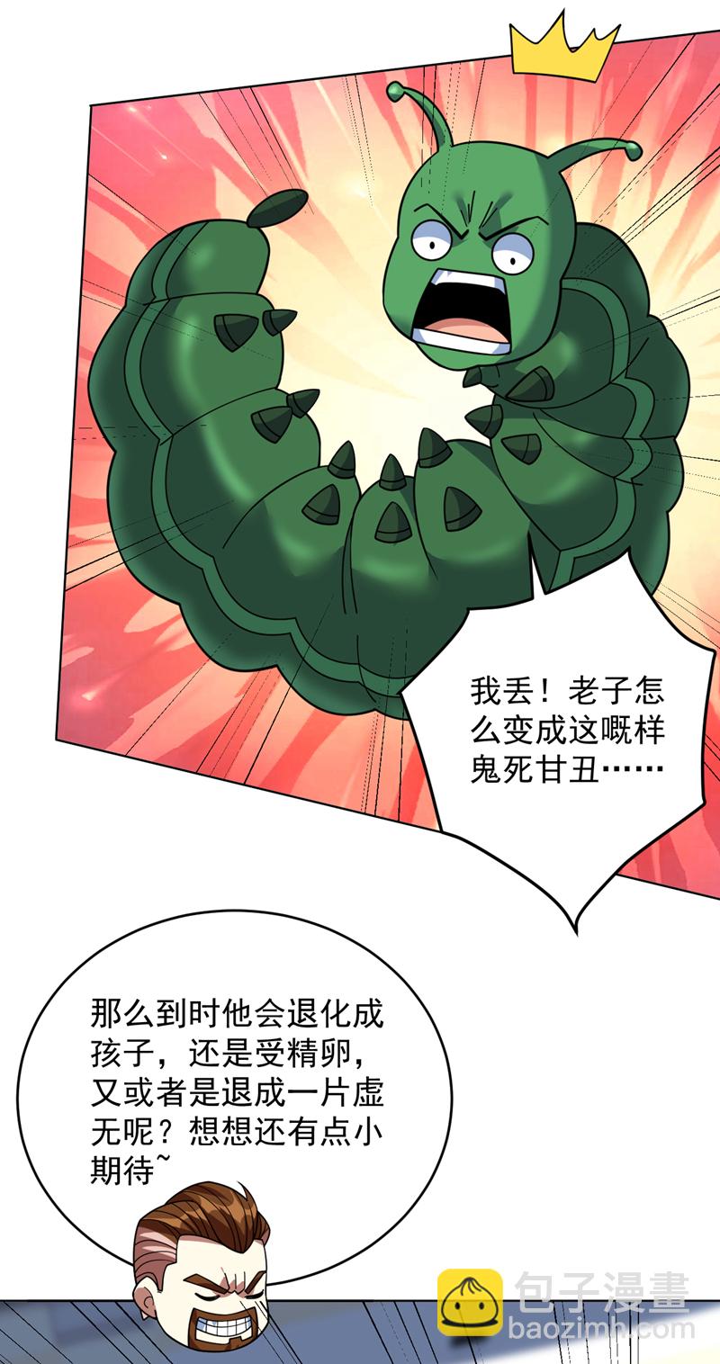 隱居十萬年，後代請我出山 - 第215話 世界的參差 - 1