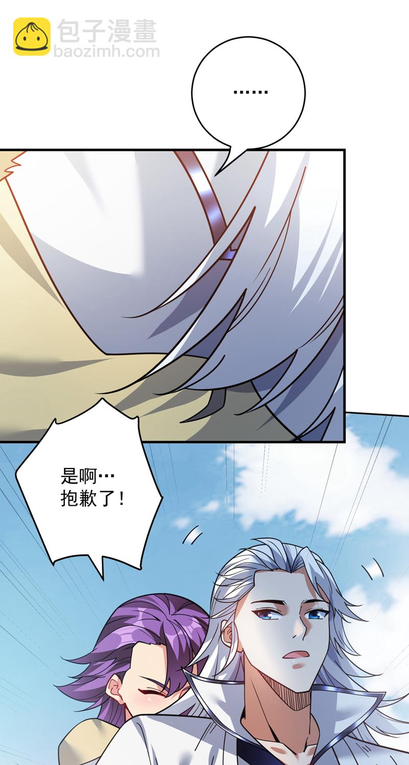 隱居十萬年，後代請我出山 - 第217話 聽老師的話 - 2