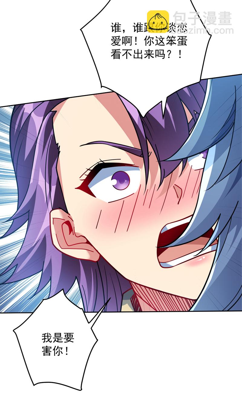 隱居十萬年，後代請我出山 - 第217話 聽老師的話 - 5