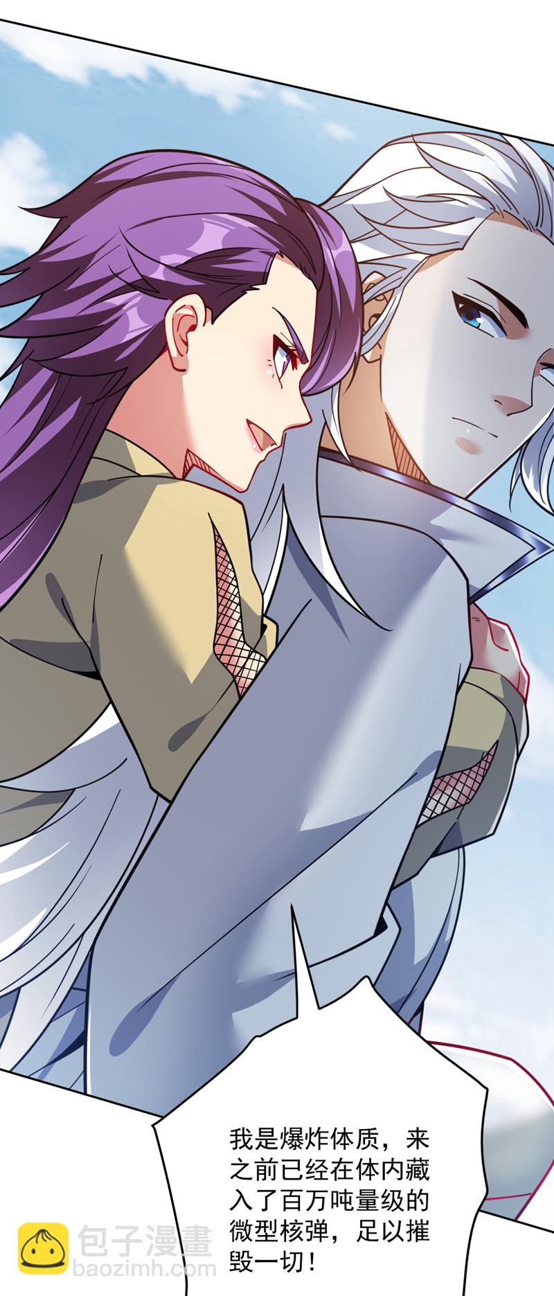 隱居十萬年，後代請我出山 - 第217話 聽老師的話 - 6