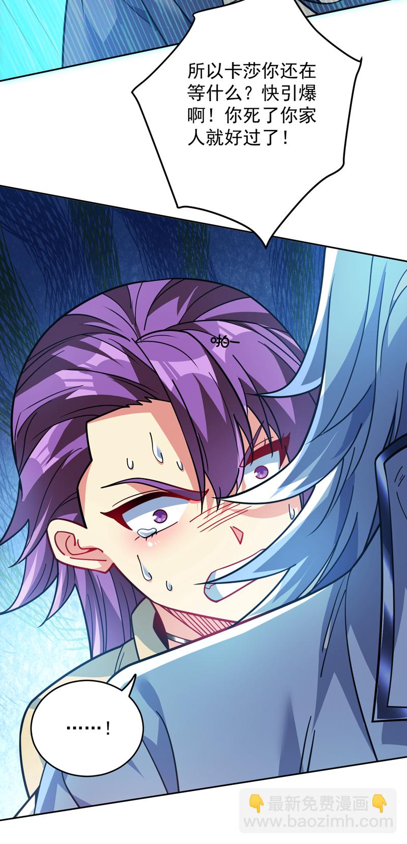 隱居十萬年，後代請我出山 - 第217話 聽老師的話 - 2