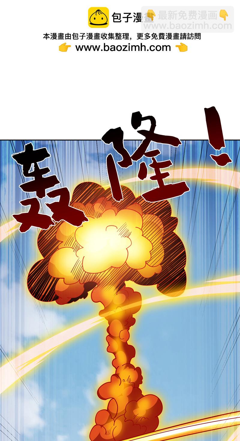 隱居十萬年，後代請我出山 - 第217話 聽老師的話 - 1