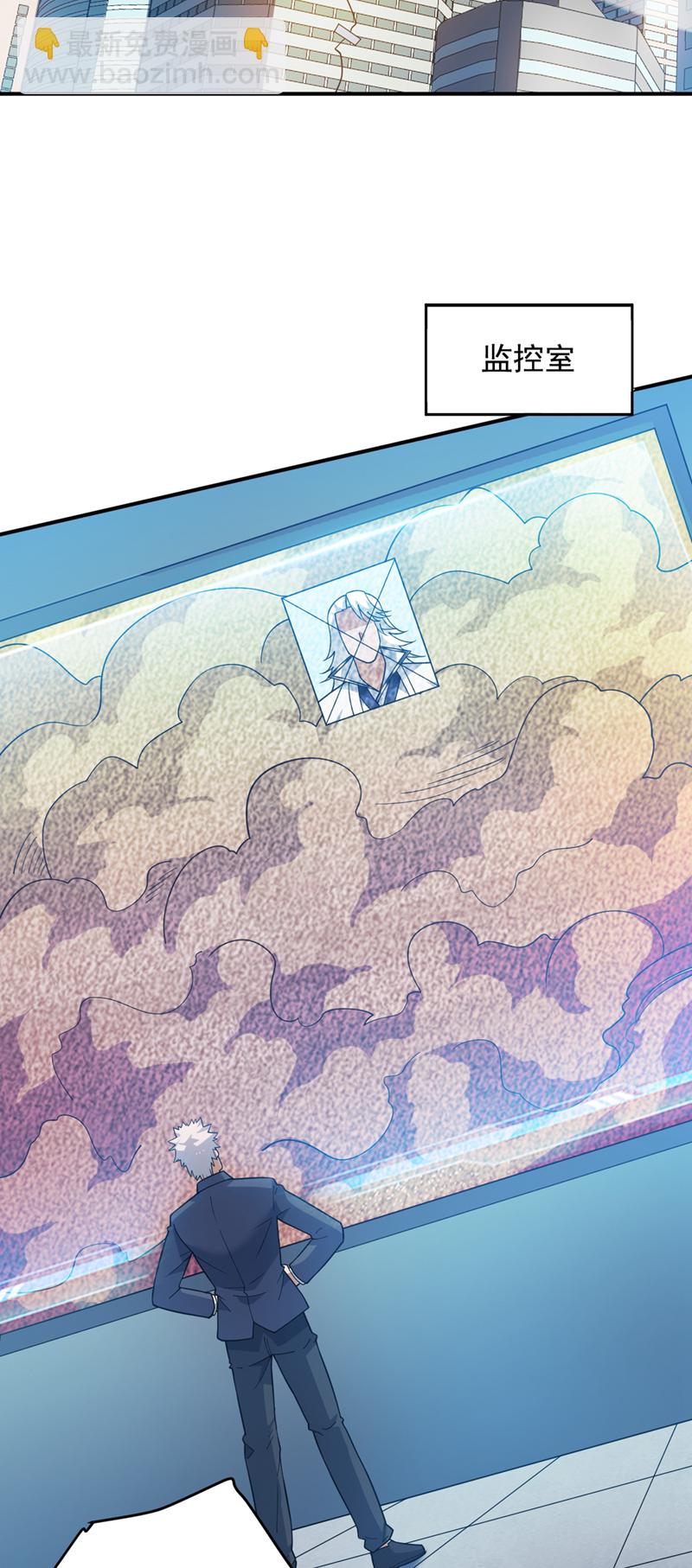 隱居十萬年，後代請我出山 - 第217話 聽老師的話 - 4