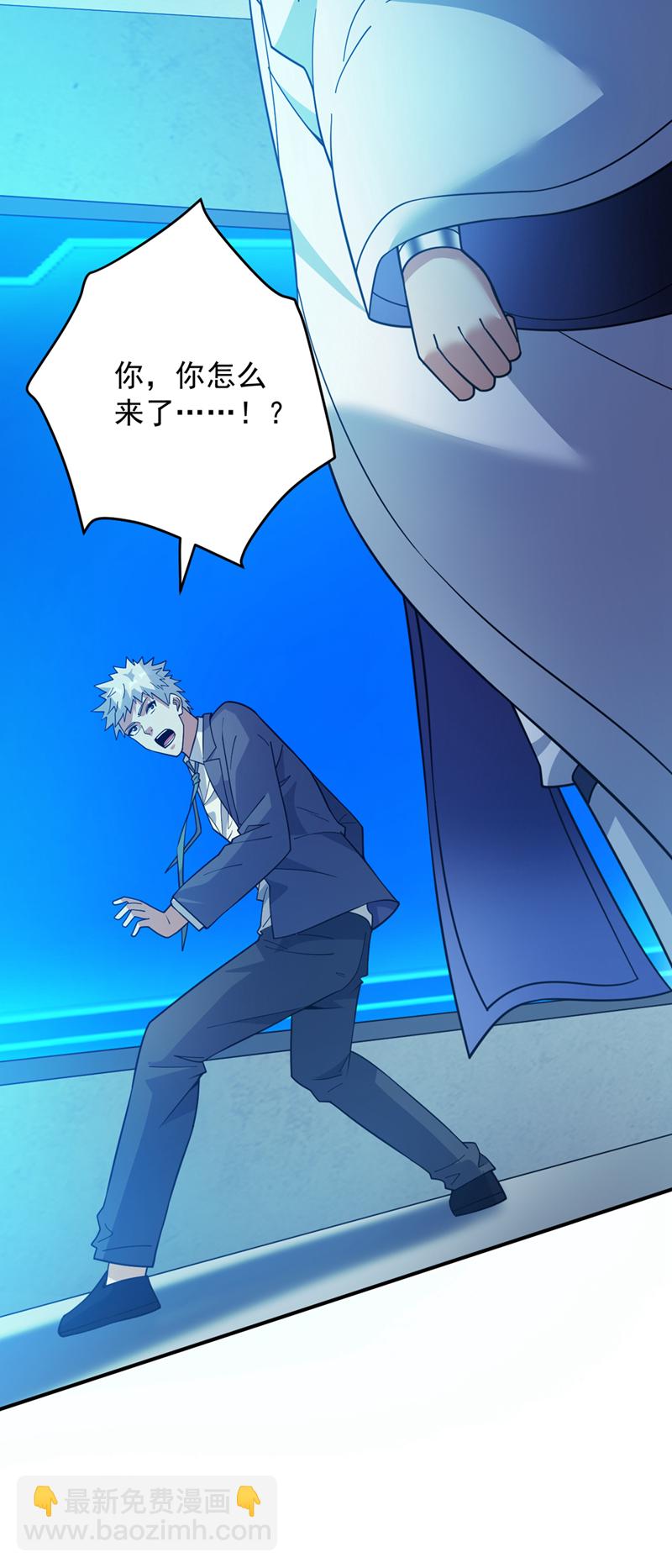 隱居十萬年，後代請我出山 - 第217話 聽老師的話 - 4