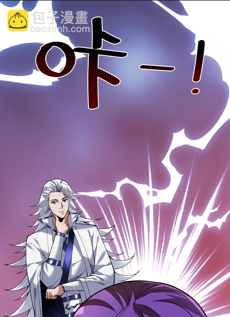 隱居十萬年，後代請我出山 - 第217話 聽老師的話 - 5