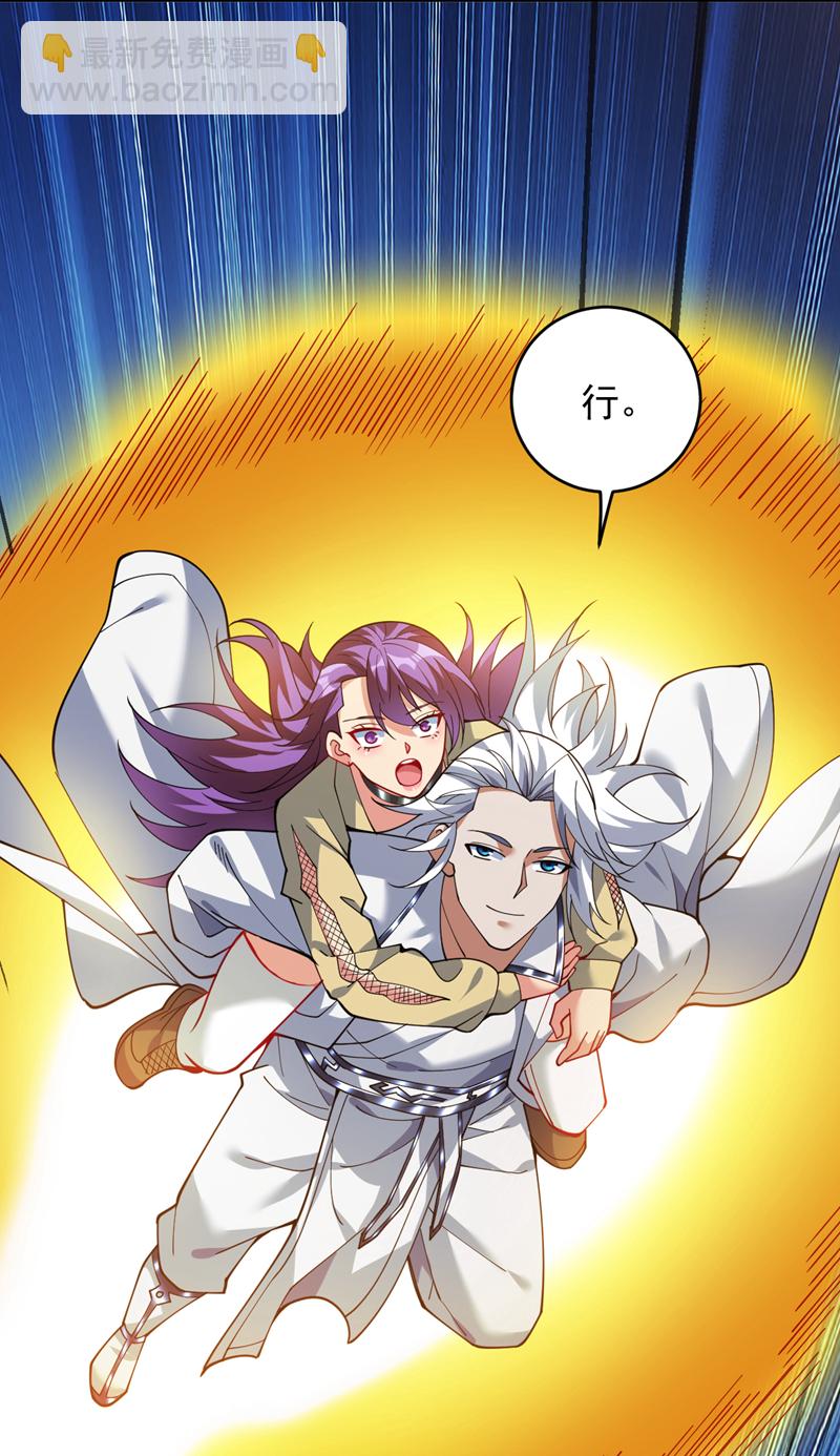 隱居十萬年，後代請我出山 - 第217話 聽老師的話 - 3