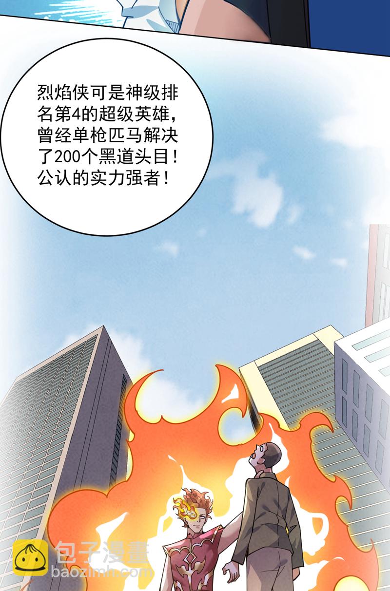 隱居十萬年，後代請我出山 - 第219話 見見世面~ - 6