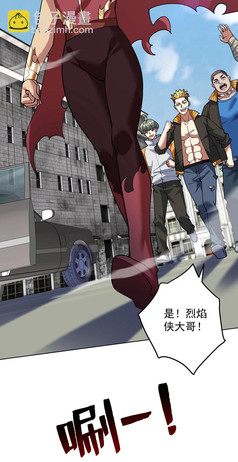 隱居十萬年，後代請我出山 - 第219話 見見世面~ - 4