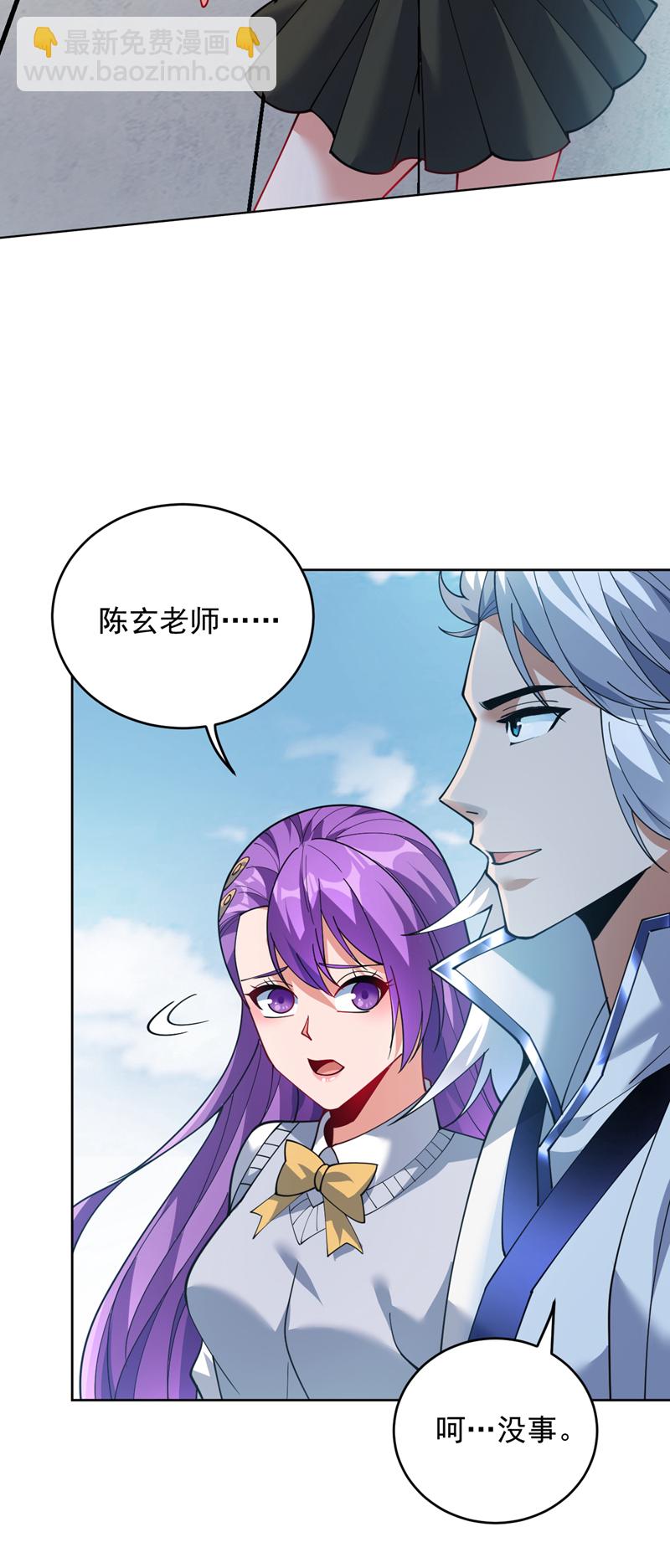 隱居十萬年，後代請我出山 - 第219話 見見世面~ - 5