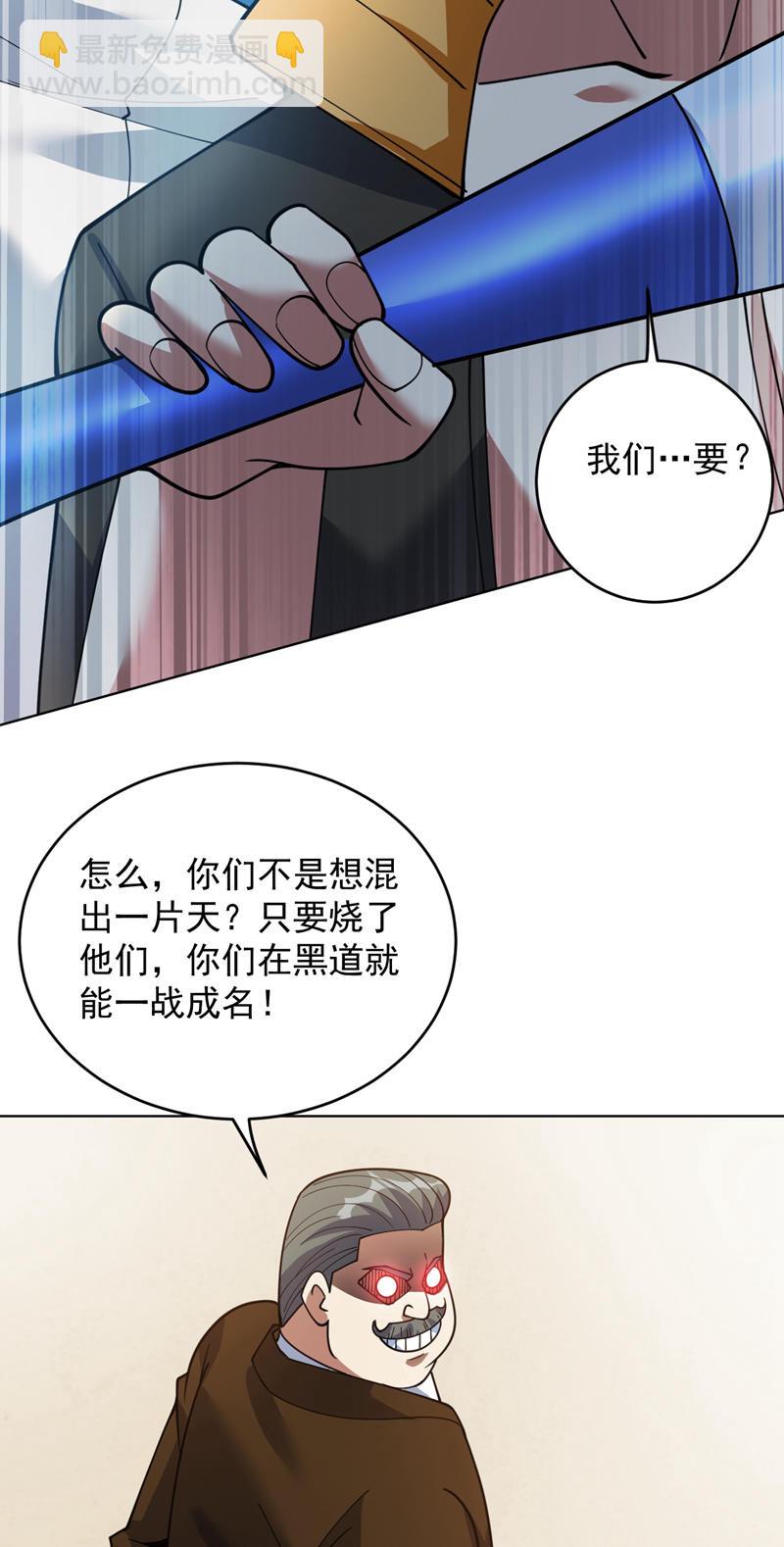 隱居十萬年，後代請我出山 - 第219話 見見世面~ - 2