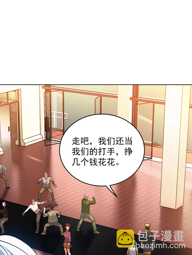 隱居十萬年，後代請我出山 - 第219話 見見世面~ - 4