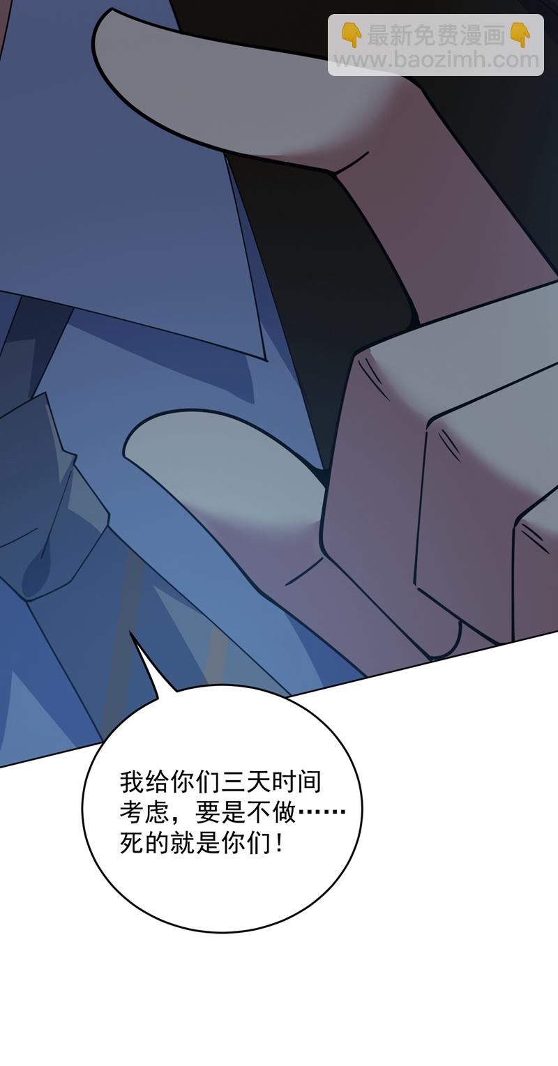 隱居十萬年，後代請我出山 - 第219話 見見世面~ - 7