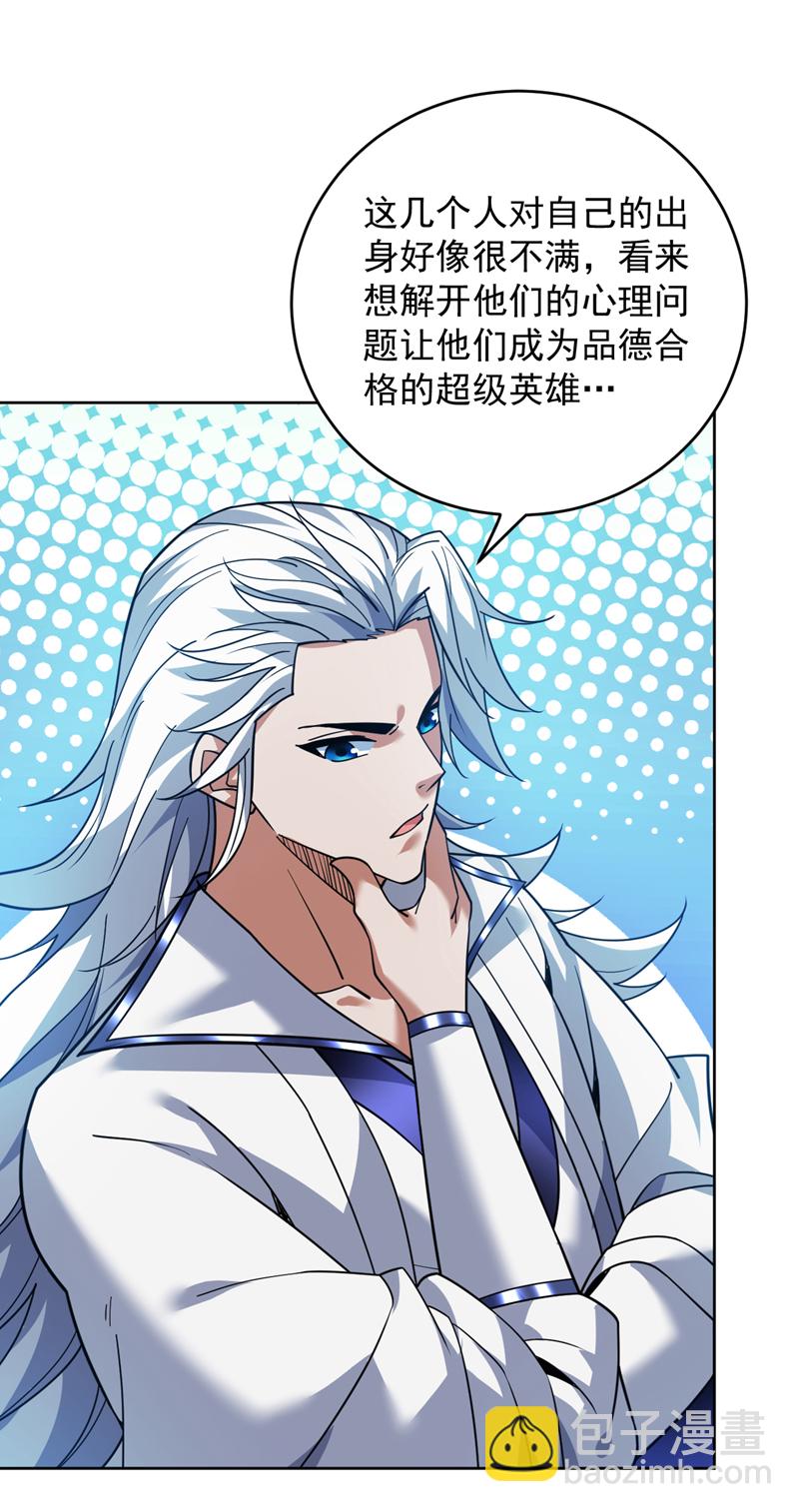 隱居十萬年，後代請我出山 - 第219話 見見世面~ - 6