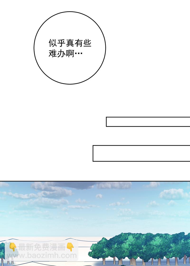 隱居十萬年，後代請我出山 - 第219話 見見世面~ - 7