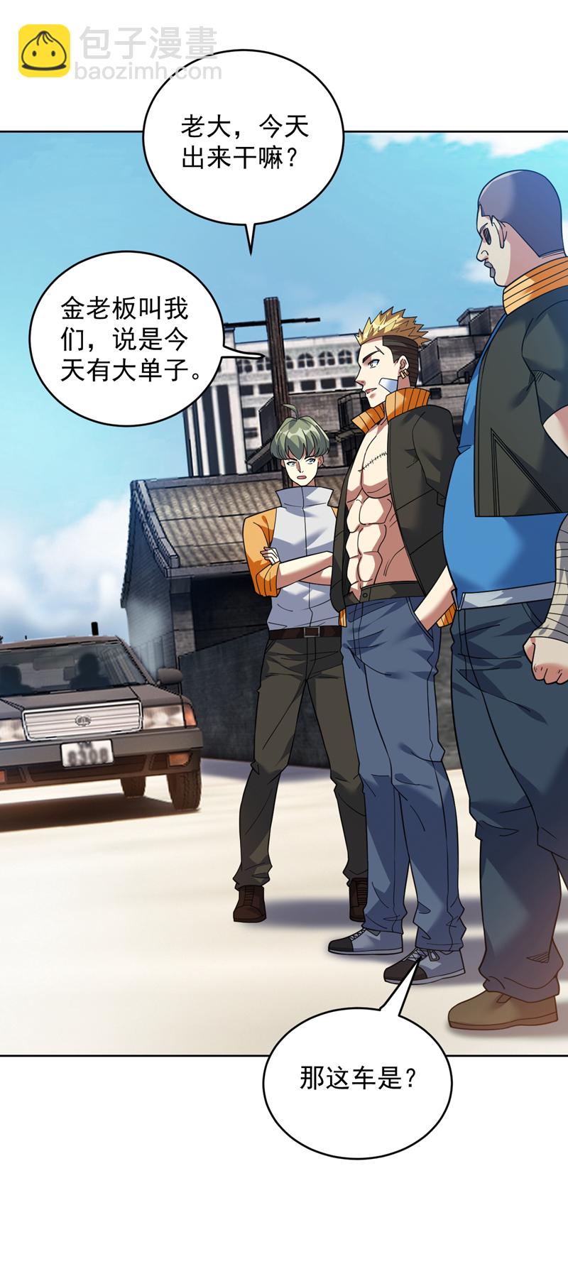 隱居十萬年，後代請我出山 - 第219話 見見世面~ - 2