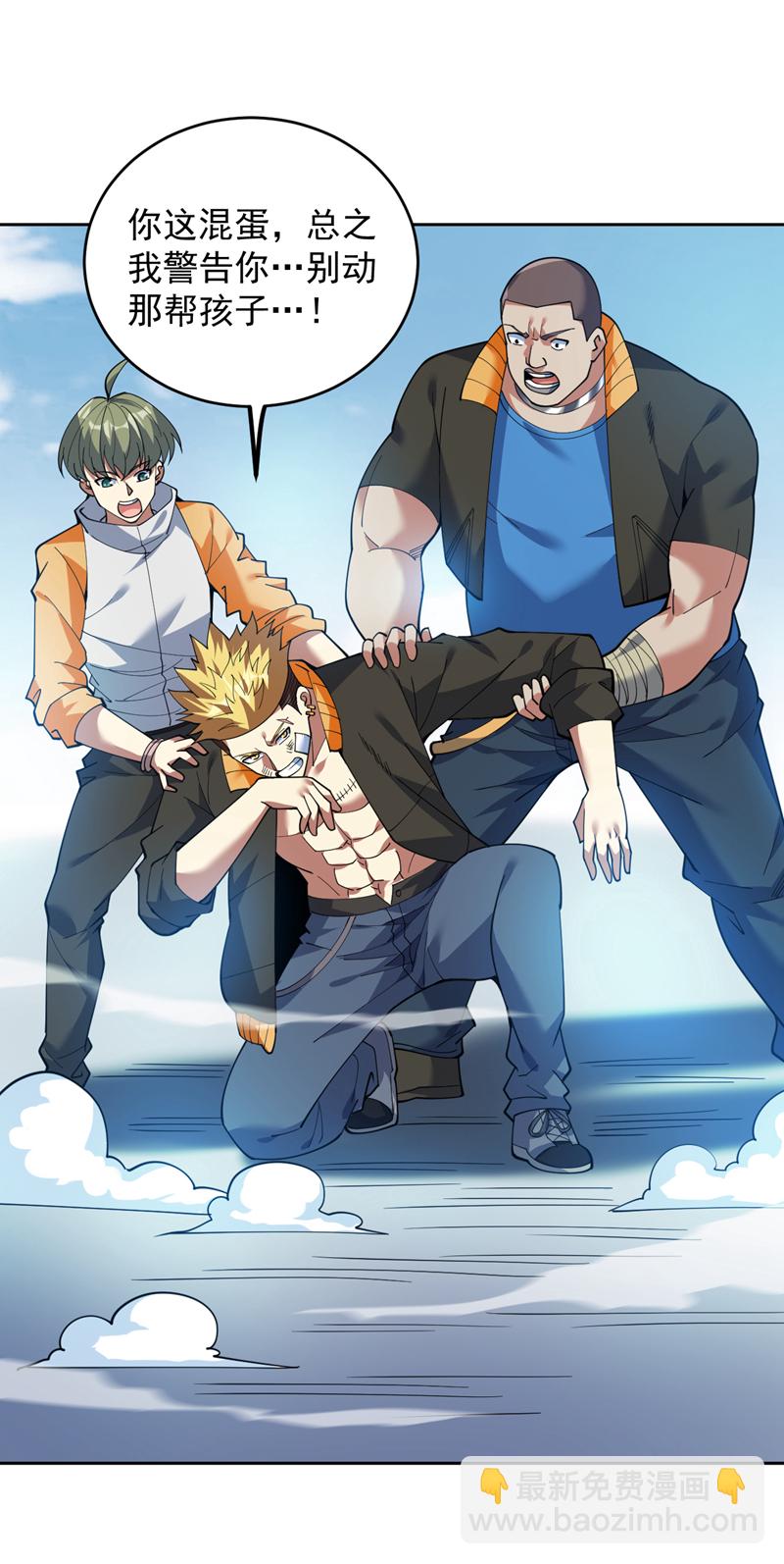 隱居十萬年，後代請我出山 - 第221話 後悔嗎？ - 3