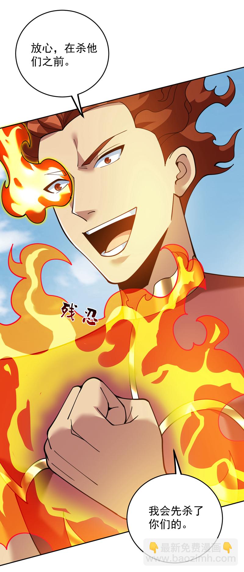 隱居十萬年，後代請我出山 - 第221話 後悔嗎？ - 4