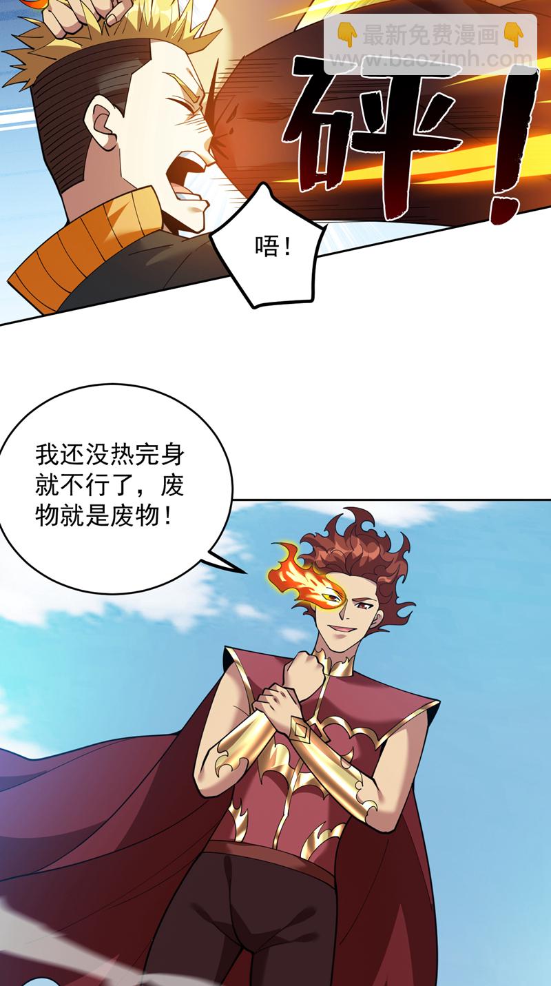 隱居十萬年，後代請我出山 - 第221話 後悔嗎？ - 6